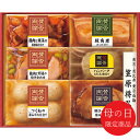 母の日 プレゼント 送料無料 メーカー直送 【母の日専用】 至福の和食 賛否両論 ギフト SWT-45(MF) 代引き後払い不可品 お申込日5/13まで ギフト...