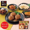 母の日 プレゼント 送料無料 メーカー直送 【母の日専用】 至福の和食 賛否両論 ギフト SWT55S(MF) 代引き後払い不可品 お申込日5/13まで ギフト...