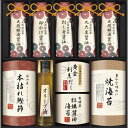 送料無料 送料込※沖縄・離島除く 香典返し 伊賀越 天然醸造蔵仕込み 和心詰合せ GNF-HJX 調味料 詰め合わせ 内祝い 出産内祝い 結婚内祝い 快気内祝い...