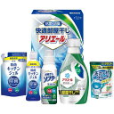 送料無料 送料込※沖縄・離島除く 香典返し ギフト工房 快適部屋干しアリエールギフト HLG-30M 洗剤 内祝い 出産内祝い 結婚内祝い 入学内祝い 快気内祝...