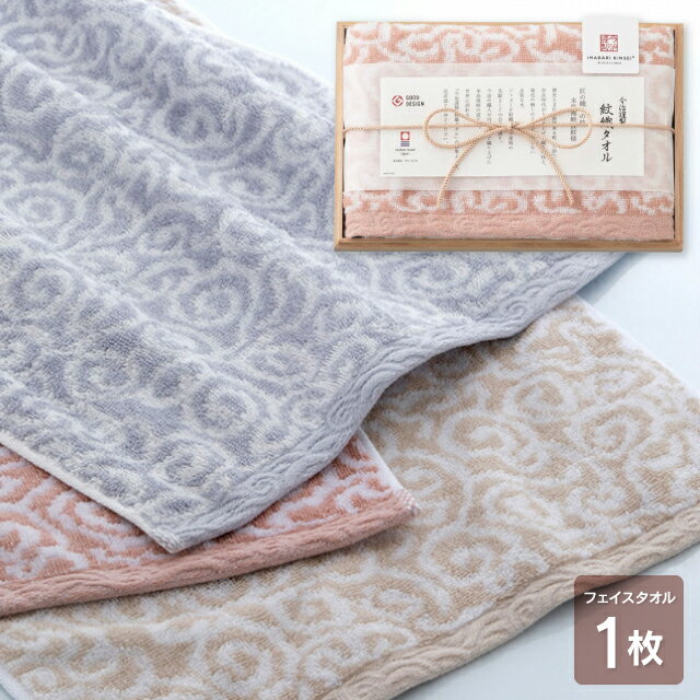 香典返し 今治謹製 紋織タオル フェイスタオル(木箱入) ピンク IM7710 タオル 内祝い お見舞いお礼 出..