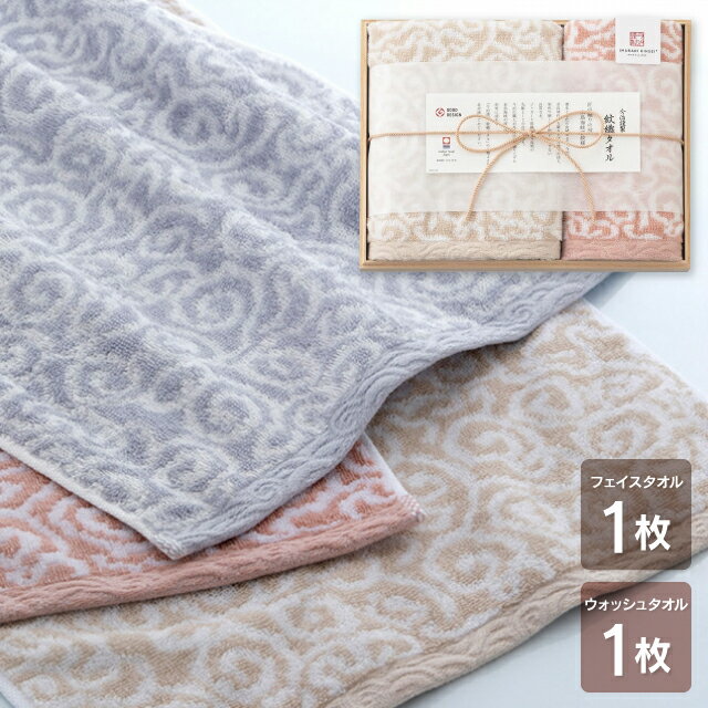 香典返し 今治謹製 紋織タオル フェイス・ウォッシュタオルセット(木箱入) ピンク IM7715 タオル 内祝..