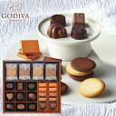 送料無料 送料込※沖縄・離島除く 香典返し <GODIVA>ゴディバ チョコレート&クッキーアソートメント 208039 お菓子 内祝い 出産内祝い 結婚内祝い...