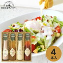 香典返し 飛騨高山ファクトリー ~食菜味~ すこやかドレッシングギフト ID-4X 内祝い お見舞いお礼 出産内祝い 結婚内祝い 入学内祝い 快気内祝い 奉書 ...