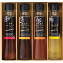 送料無料 送料込※沖縄・離島除く 香典返し オクルヤ 小豆島うまれ彩りドレッシングギフト DS-4Y 内祝い 出産内祝い 結婚内祝い 入学内祝い 快気内祝い 奉...