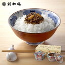 送料無料 送料込※沖縄・離島除く 香典返し 錦松梅 有田焼容器入 P5 内祝い お見舞いお礼 出産内祝い 結婚内祝い 入学内祝い 快気内祝い 奉書 ご挨拶状 偲...