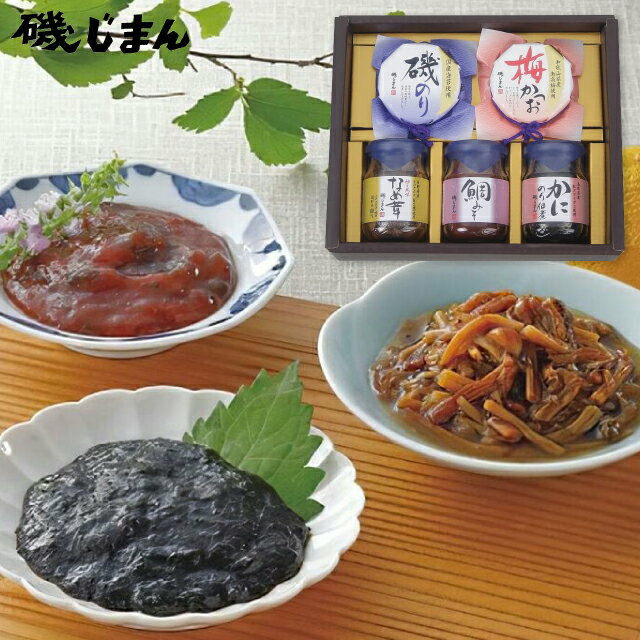 送料無料 送料込※沖縄・離島除く 香典返し 磯じまん ご飯のお供瓶詰セット MT-25 内祝い お見舞いお礼 出産内祝い 結婚内祝い 入学内祝い 快気内祝い 奉...