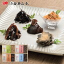 「送料無料」香典返し 小倉屋山本 ちりめん山椒 昆布詰合せ SS-20 ギフト 奉書 回忌法要 手土産 引き出物 法事 お供え 挨拶 粗品 ギフト ラッピング無...
