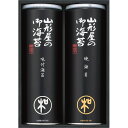 送料無料 送料込※沖縄・離島除く 香典返し 山形屋海苔店 海苔詰合せ M-300 内祝い お見舞いお礼 出産内祝い 結婚内祝い 入学内祝い 快気内祝い 奉書 ご...