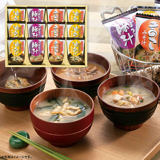 送料無料 送料込※沖縄・離島除く 香典返し フリーズドライ「お味噌汁3種の味詰合せ」 KF-CO 内祝い 出産内祝い 結婚内祝い 入学内祝い 快気内祝い 奉書 ご挨拶状 偲び草 法事 お供え 忌明け 志 回忌法要 お盆 弔事 お返し 日法要 即返し 仏事 社葬 粗供養 神式