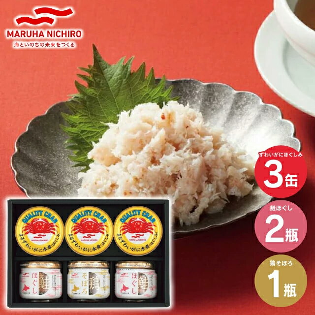 送料無料 送料込※沖縄・離島除く 香典返し マルハニチロ かに缶詰・瓶詰詰合せ MB-3 内祝い お見舞いお..