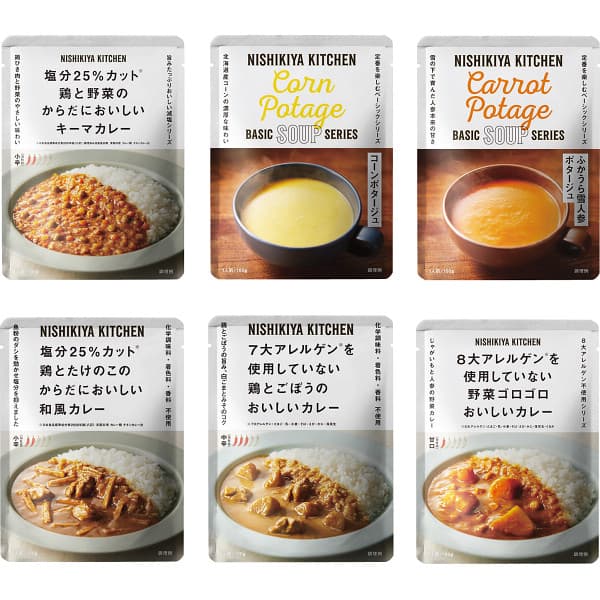 送料無料 送料込※沖縄・離島除く 香典返し NK からだ想いカレースープ6食セット S59377 内祝い お見舞いお礼 出産内祝い 結婚内祝い 入学内祝い 快気内祝い 奉書 ご挨拶状 偲び草 法事 お供え 忌明け 志 回忌法要 お盆 弔事 お返し 日法要 即返し 仏事 社葬 粗供養 神式