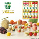 送料無料 送料込※沖縄・離島除く 香典返し カゴメ 野菜フルーツ国産プレミアム(14本) YFP-30S ジュース 内祝い 出産内祝い 結婚内祝い 入学内祝い 快気内祝い 奉書 ご挨拶状 偲び草 法事 お供え 忌明け 志 回忌法要 お盆 弔事 お返し 日法要 即返し 仏事 社葬 粗供養 神式