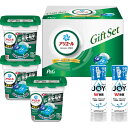 送料無料 送料込※沖縄・離島除く 香典返し P&G アリエールジェルボールプロ部屋干しギフトセット PGJH-30E 洗剤 内祝い 出産内祝い 結婚内祝い 快気...