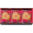 送料無料 送料込※沖縄・離島除く 香典返し アンリ・シャルパンティエ しあわせサブレ(12枚) HSH-14N2 お菓子 内祝い 出産内祝い 結婚内祝い 快気内...