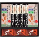 お中元 2025 ギフト 送料無料 送料込※沖縄・離島除く 石丸製麺 素材にこだわった国産うどん詰合せ JU-1 うどん 饂飩 麺類 詰め合わせ セット 内祝い お祝い お返し 出産内祝い 結婚内祝い 入学内祝い 香典返し 手土産 景品 お礼 お供え 父の日