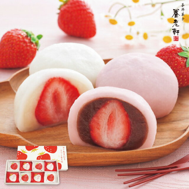 お歳暮 スイーツ 送料無料 メーカー直送 京都 養老軒 博多あまおう まるごと苺大福 代引き後払い対応不可品 御歳暮 御挨拶 ご挨拶 ごあ..