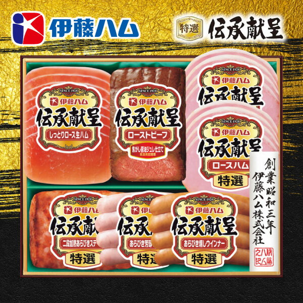 お歳暮 グルメ 送料無料 メーカー直送 伊藤ハム 伝承献呈ローストビーフ＆ハムギフト TOR-51 代引き後..