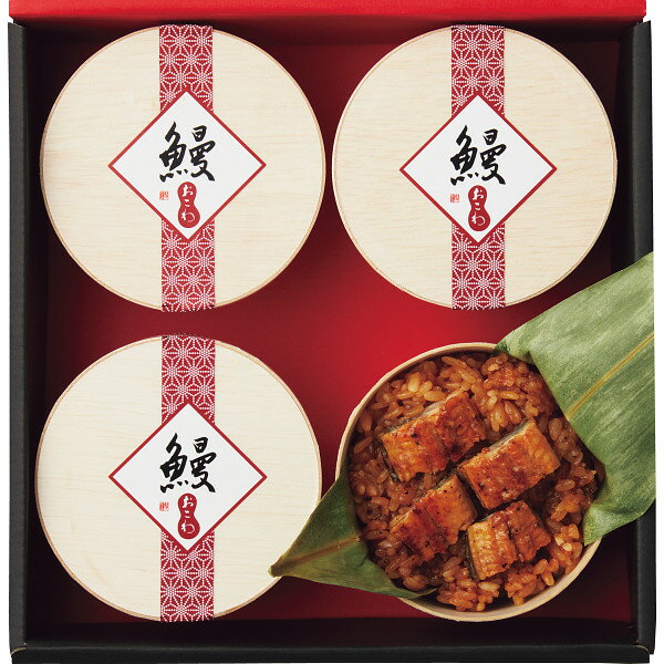 お歳暮 鰻 送料無料 メーカー直送 うなぎ工房のうなぎおこわ(4食) 代引き後払い対応不可品 御歳暮 御挨拶 ご挨拶 ごあいさつ 御礼 お礼 冬ギフト 冬 ギフト 寒中見舞い お年賀 御年賀