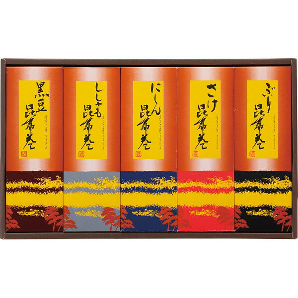 お歳暮 2025 送料無料 送料込※沖縄・離島除く かね七 昆布巻詰め合わせ KMI-50A 食品 香典返し 内祝い ..