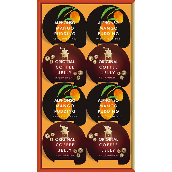 お歳暮 2025 珈琲ゼリー＆マンゴープリンギフト CA-10 スイーツ 香典返し 内祝い 出産内祝い 結婚内祝..