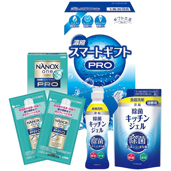 商品内容 ■現／ライオンナノックスワンPRO(10g×2袋)・160ml除菌キッチンジェル(詰替用)各1個・200ml除菌キッチンジェル1本・［日本製］■箱／11.2×7.8×18.6cm・60サイズ・500g 汚れをナノレベルに分解して落とすナノックス。持ち運びに便利なプチギフトです。商品内容・デザイン・価格等変更になる場合がございます。 ※北海道・沖縄・離島など一部お届けできない地域、また別料金を頂く地域もございます。 こんなギフトシーンにどうぞ 内祝い お返し 出産 出産内祝い 結婚 結婚内祝い 御礼 快気祝い 快気内祝い 御見舞御礼 全快祝い お祝い 結婚式 引き出物 結婚祝い 結婚内祝い 引越しご挨拶 父の日 母の日 敬老の日 入学内祝い 入園内祝い 成人式 初節句 新築内祝い 粗品 記念品 二次会 景品 周年記念 コンペ景品 プレゼント 誕生日 お中元 残暑見舞い お歳暮 御年賀 贈答品 総合通販 一周忌 三回忌 法事引出物 香典返し 初盆 志 回忌法要 還暦御祝い 開店お祝い 退職 卒業記念品 お餞別 心ばかり 大量注文可 内祝 御返し 出産内祝 結婚内祝 お礼 快気祝 快気内祝 全快祝 御祝い 御祝 結婚式 引出物 結婚祝 御結婚お祝い 御結婚御祝 結婚御祝 結婚内祝 引越挨拶 引越御挨拶 挨拶 御挨拶 ごあいさつ ご挨拶 入学内祝 入園内祝 新築内祝 周年記念 ギフト 誕生日 中元 御中元 残暑見舞 残暑御見舞 歳暮 年賀 お年賀 法事 法要 法事引き出物 香典 還暦祝 還暦御祝 還暦お祝い 開店祝 開店御祝 開店御祝い 開店祝い出産祝い 餞別 出産祝い 出産お祝い 御祝い ご出産御祝い ご結婚御祝い