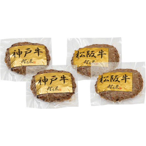 お中元 2026 グルメ 神戸牛ハンバーグ・松阪牛ハンバーグセット PFNH-101 送料無料 メーカー直送 代引き後払い対応不可品 御中元 暑中見舞い 暑中御見舞 夏ギフト サマーギフト 贈り物 お礼 贈りもの ご挨拶
