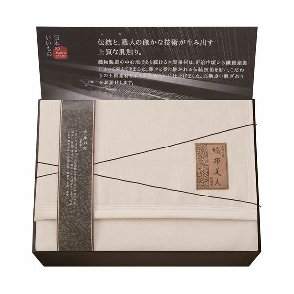 【送料無料※沖縄・離島除く13%OFF】織布美人アルパカ毛布(毛羽部分)ORF-30070<【出産内祝いクリスマスお供えお歳暮初節句入園内祝出産祝いギフト結婚内祝い結婚祝いギフトラッピング無料入学内祝い七五三入学祝お返しかわいい】