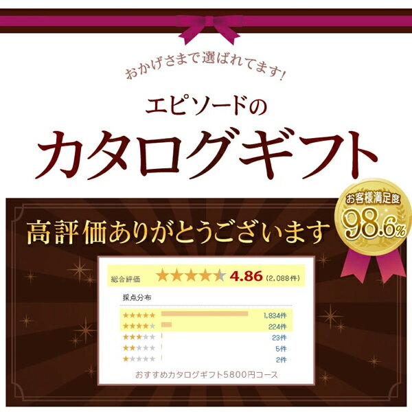 「送料無料」Premium カタログギフト 4...の紹介画像3