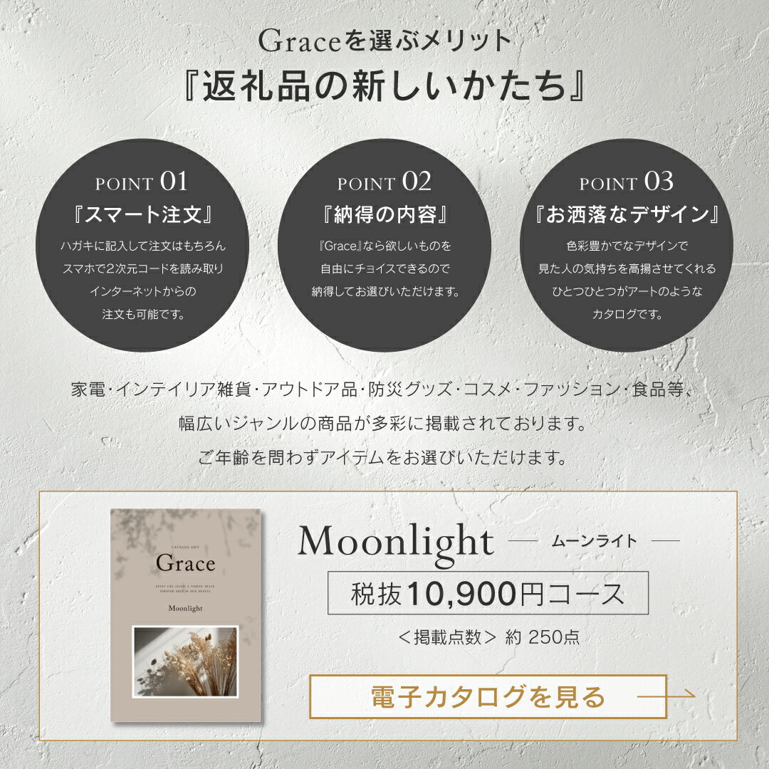 香典返し カタログギフト 11,990円コース...の紹介画像3
