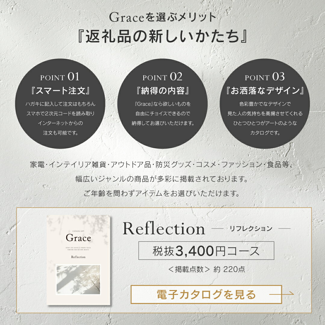 香典返し カタログギフト 3,740円コース ...の紹介画像3