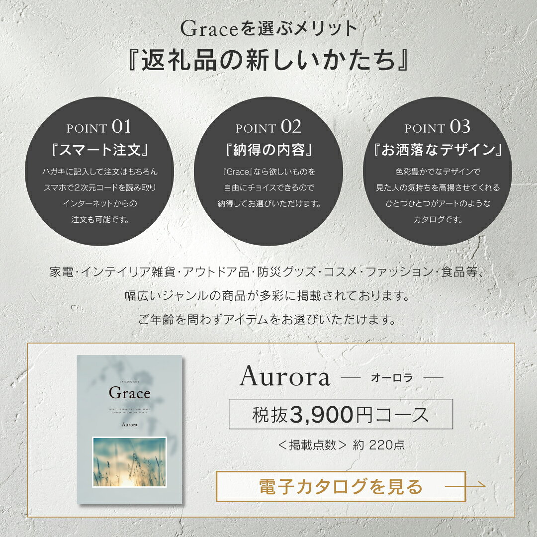 エピソード 香典返し・ギフトの香典返し カタログギフト 4,290円コース 送料無料 ゆうパケット配送 ベネフィットカタログ 引き出物 法事 法要 奉書 のし包装 挨拶状 無料＜2026年新登場＞｜アングル3