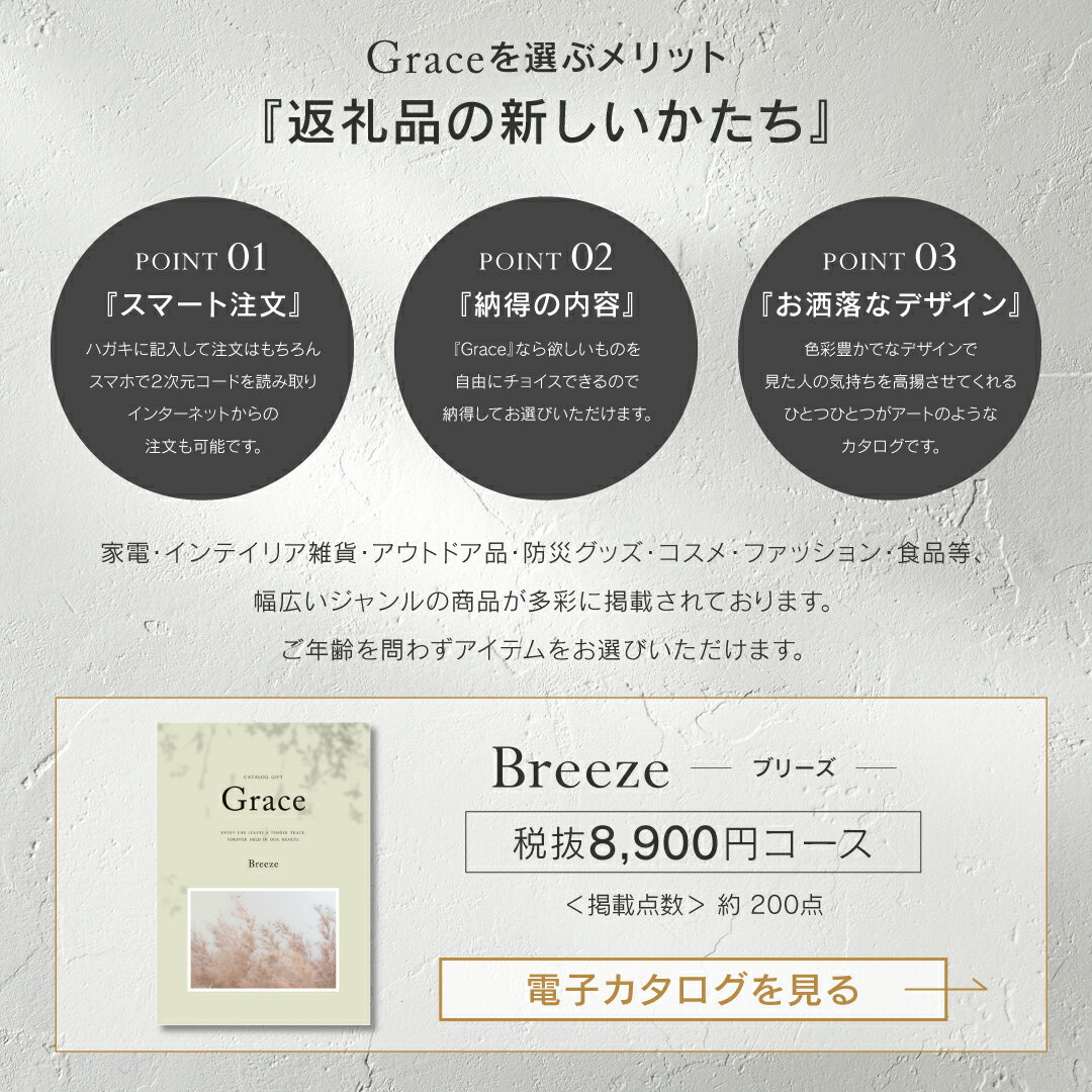 香典返し カタログギフト 9,790円コース ...の紹介画像3