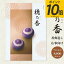 【送料無料】 カタログギフト 香典返し 回忌法要 穂乃香 ほのか 9680円コース（8800円）（クロネコゆう..