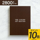 4/10までP10倍【 送料無料】Premium カタログギフト 3080円コース (2800円)（ ...