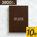 4/10までP10倍【 送料無料】Premium カタログギフト 4180円コース (3800円)（ ...