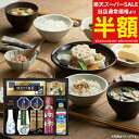 【楽天スーパーSALE 50%OFF】食品 調味料送料無料 ヤマサ鮮度卓上しょうゆ&和風詰合せ CHF-50B 香典返しギフト 志 内祝い 出産内祝い 入学内祝い 仏事 法事 法要 お返し 大量注文 法人様対応 残暑見舞い 七五三