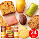 【送料無料】Hitotoe スイーツファクトリー24号 SFC-25 菓子折り 内祝い お返し お菓子 出産内祝い 結婚内祝い 結婚祝い 入学内祝い い 御祝い 引き出物 法事 香典返し 手土産 母の日 ／のし包装 メッセージカード無料 供花御礼 社葬 仏事