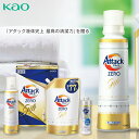「送料無料」香典返し 花王 アタック ゼロ ZERO 洗剤ギフト KAB20/K・AB-20A 洗剤 法事 お供え 奉書 ご挨拶状 偲び草 忌明け 志 回忌法要...