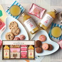 出産内祝い 内祝い ギフト ジュース 送料無料 送料込※沖縄・離島除く ロディ ジュース&クッキーセット ROZ-152 出産祝い 結婚内祝い 快気内祝い 結婚...