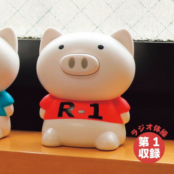 「送料無料」体操ブーブー 第1 V1 レッド ラジオ体操 メロディ 健康促進グッズ お子様 シニア 健康 運動 便利 豚 ブタ ぶた かわいい 雑貨 インテリア プレゼント ギフト ※愛来おまかせラッピング 仏事 お盆 お参り 七七日 七七日