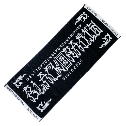ブラックレディオ BLACK RADIO オリジナル タオル 今治タオル 手拭い HIPHOP ストリート ブラックレディオ BLACK RADIO オリジナル タオル 今治タオル 手拭い HIPHOP ストリート