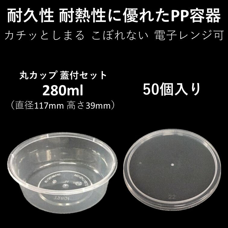 【汁漏れに強い テイクアウト容器】PP容器 2...の紹介画像2