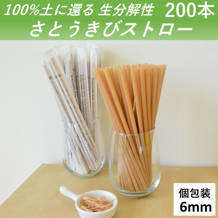 No.501【ジュース用】6mm×21cm　ストレートストロー　黄色（包装なし）[1箱500本入×5箱]