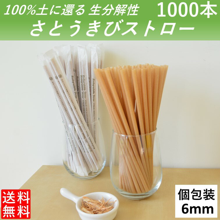 ペーパーストロー ストレート 白 袋入 (500本入)【厨房館】