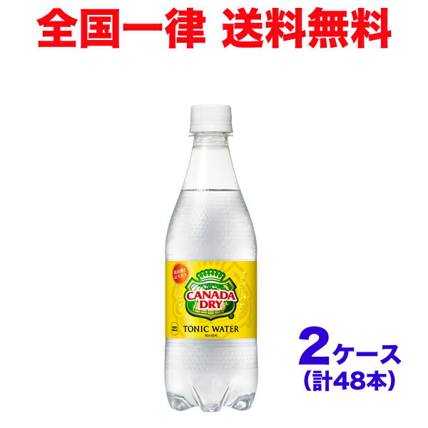 【2ケースセット】カナダドライトニックウォーター 500mlPET