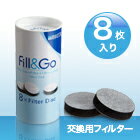 【送料無料】並行輸入品 ブリタ(BRITA)フィル＆ゴー(Fill＆Go) 携帯用浄水器 交換用フィ ...