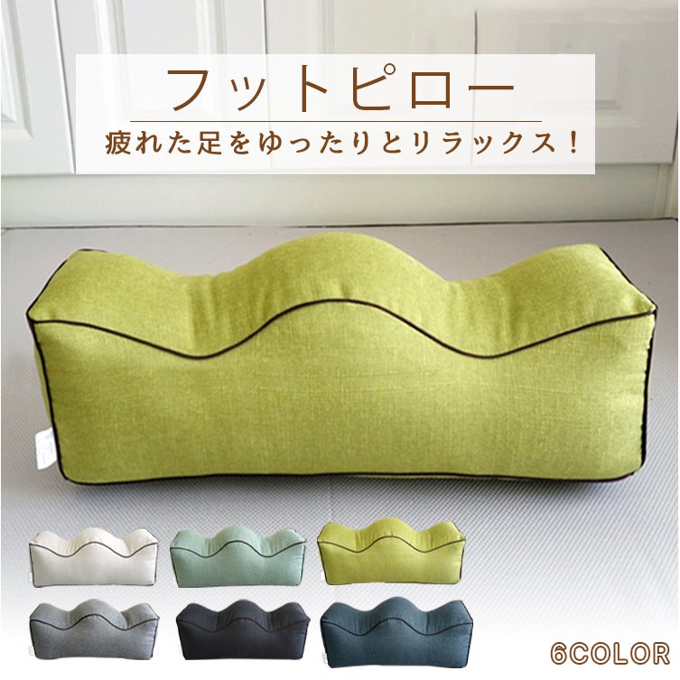 むくみとり 膝下枕 むくみ解消 フットピロー 足まくら ギフト リラックス 足置きク...