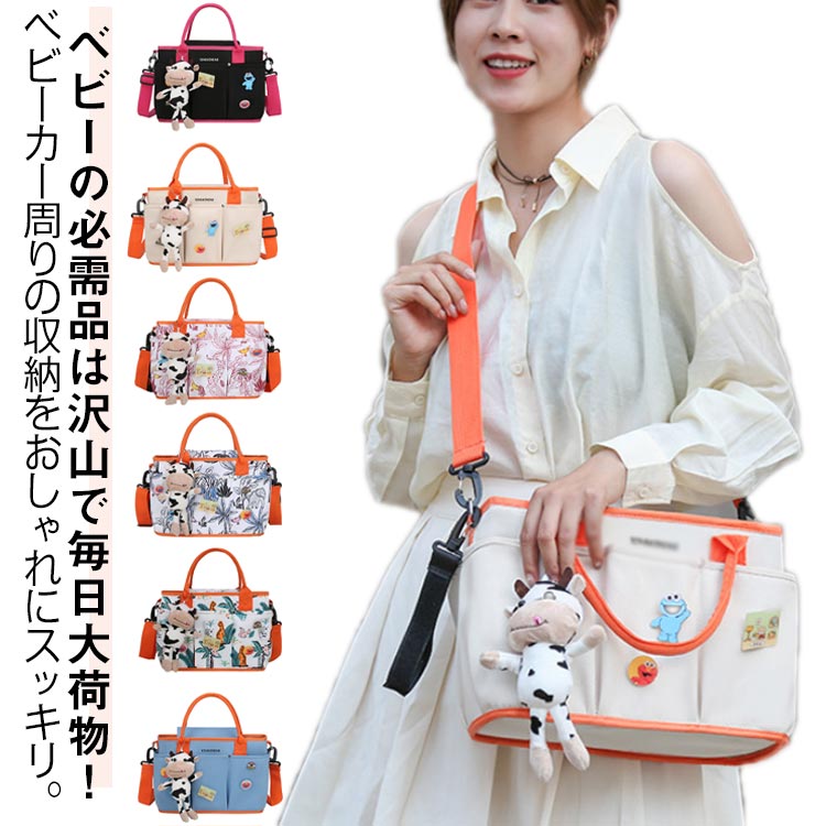 ベビーカー用バッグ 収納 保温保冷機能 軽量 多収納 3way 哺乳瓶入れ ドリンクホルダー ベビーカーバッグ バギーバッグ 防水 赤ちゃん ショルダーストラップ付き 小物入れ ポーチ シンプル ベビーカーバッグ 出産祝い