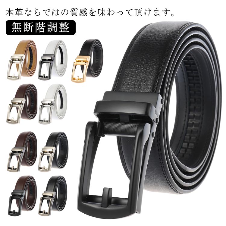 着用時はバックルを通すだけで簡単装着することができます!締めやすくて外しやすい、快適な着用感を楽しめる紳士ベルトです。本革ならではの質感を味わって頂けます。ビジネスベルト、ゴルフウェア、フォーマルベルト、紳士用のスーツベルトとしても兼用性が高いです。穴あけ必要なく、バックルを取り外して、不要なベルト部分をカットすることで⾧さを簡単に調整できます。無段階調整ベルトなので、どんな体型の方も気軽にご着用いただけ、⾧時間のドライブや旅行、会食などでも窮屈感がないです。シンプルで飽きないデザインと豊かなカラーバリエーションの紳士用ベルト。仕事、ビジネス活動、ゴルフ、結婚式など色々な場合で活躍します。 サイズ F サイズについての説明 F 長さ110-130cm 幅約3cm 素材 牛革 色 カラー1 カラー2 カラー3 カラー4 カラー5 カラー6 カラー7 カラー8 カラー9 カラー10 カラー11 カラー12 カラー13 カラー14 カラー15 カラー16 備考 ●サイズ詳細等の測り方はスタッフ間で統一、徹底はしておりますが、実寸は商品によって若干の誤差(1cm～3cm )がある場合がございますので、予めご了承ください。 ●製造ロットにより、細部形状の違いや、同色でも色味に多少の誤差が生じます。 ●パッケージは改良のため予告なく仕様を変更する場合があります。 ▼商品の色は、撮影時の光や、お客様のモニターの色具合などにより、実際の商品と異なる場合がございます。あらかじめ、ご了承ください。 ▼生地の特性上、やや匂いが強く感じられるものもございます。数日のご使用や陰干しなどで気になる匂いはほとんど感じられなくなります。 ▼同じ商品でも生産時期により形やサイズ、カラーに多少の誤差が生じる場合もございます。 ▼他店舗でも在庫を共有して販売をしている為、受注後欠品となる場合もございます。予め、ご了承お願い申し上げます。 ▼出荷前に全て検品を行っておりますが、万が一商品に不具合があった場合は、お問い合わせフォームまたはメールよりご連絡頂けます様お願い申し上げます。速やかに対応致しますのでご安心ください。